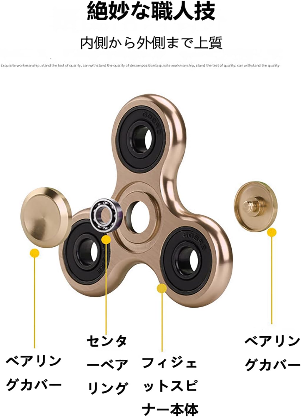 ストレス解消 ハンドスピナー アルミニウム合金製(ゴールド)