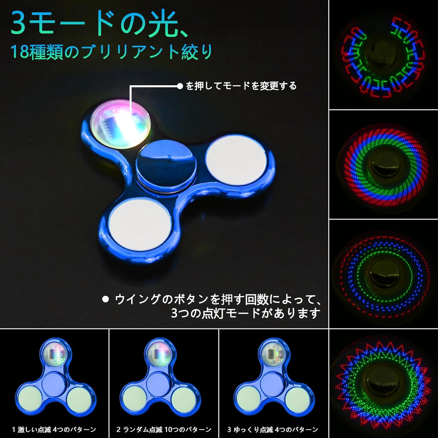 光るハンドスピナー 18色バリエーション 子供・大人向け ストレス解消玩具