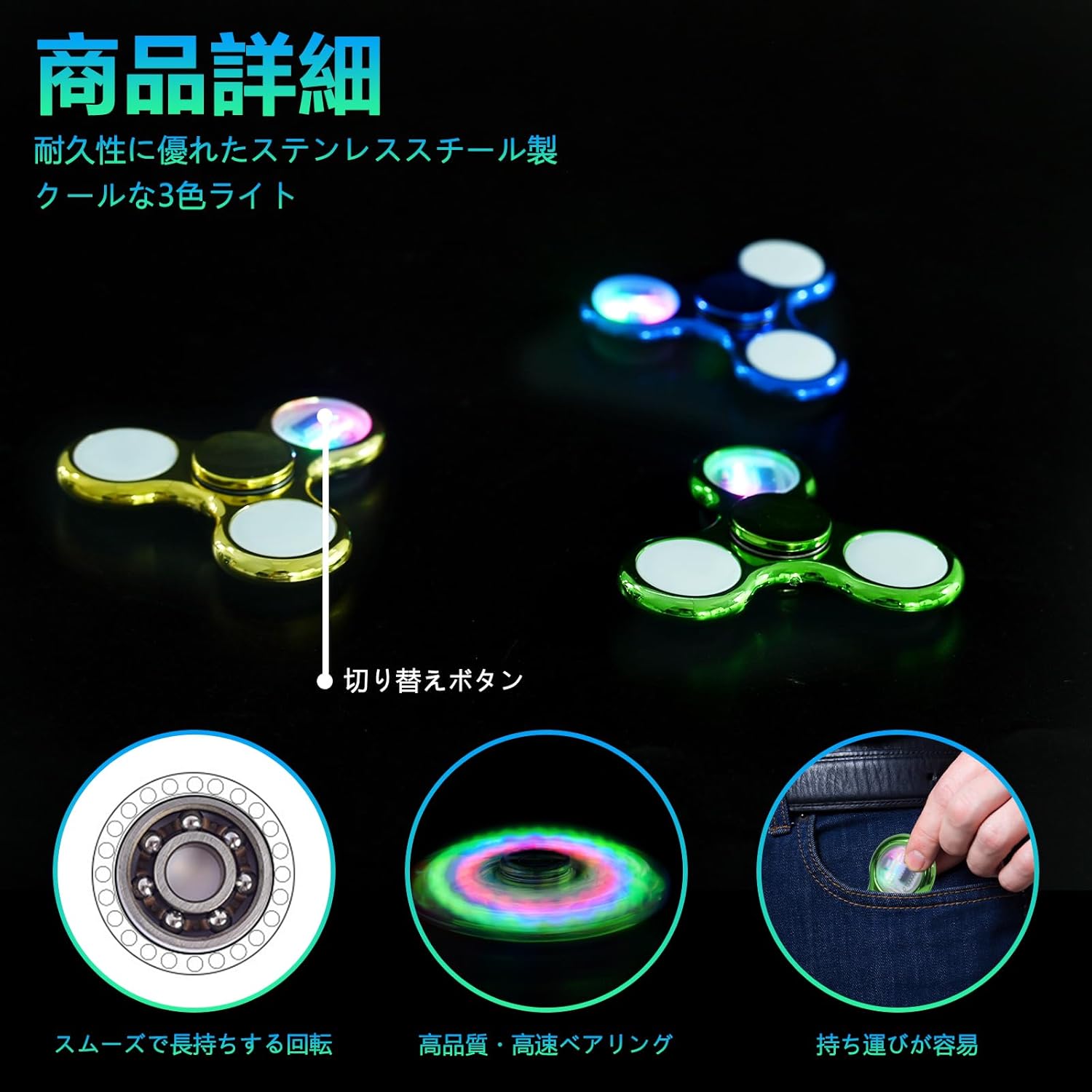 光るハンドスピナー 18色バリエーション 子供・大人向け ストレス解消玩具