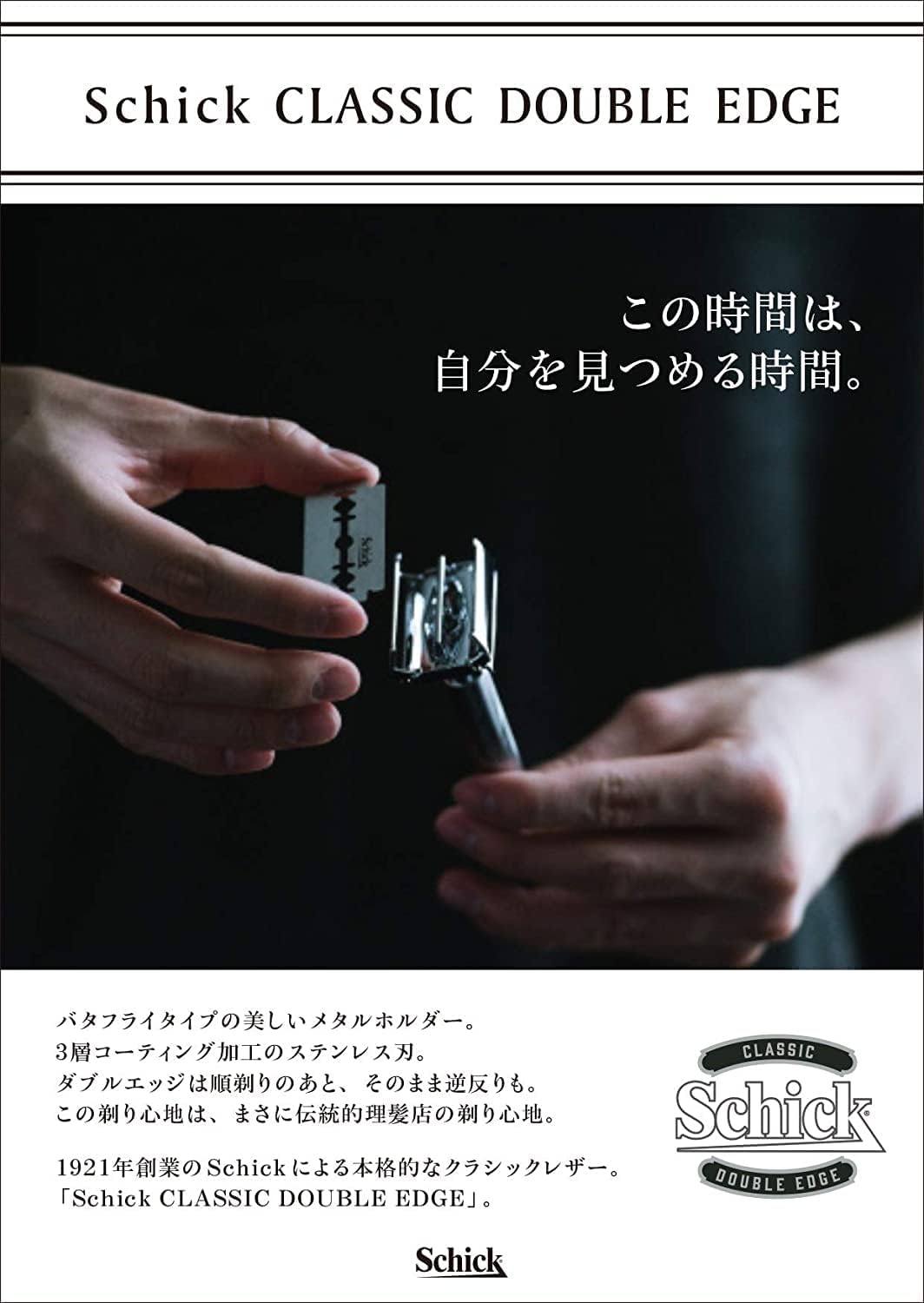 クラシック ダブルエッジ シルバーメタル髭剃りホルダー (替刃10個付)