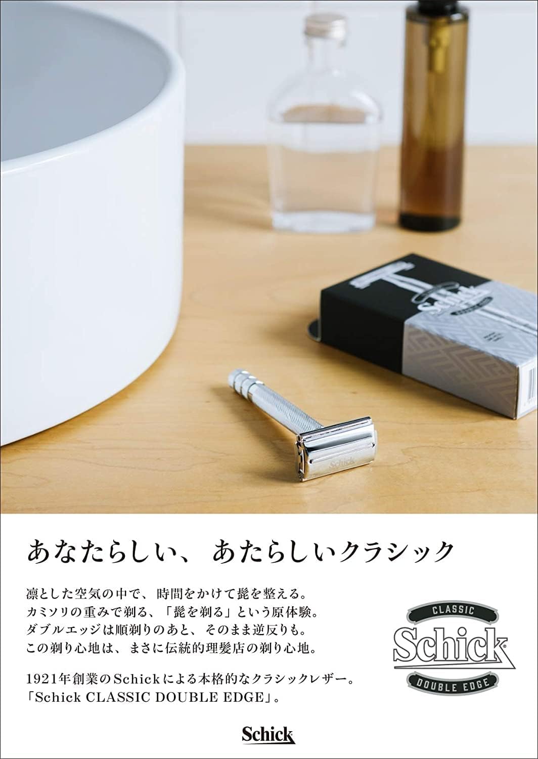 クラシック ダブルエッジ シルバーメタル髭剃りホルダー (替刃10個付)