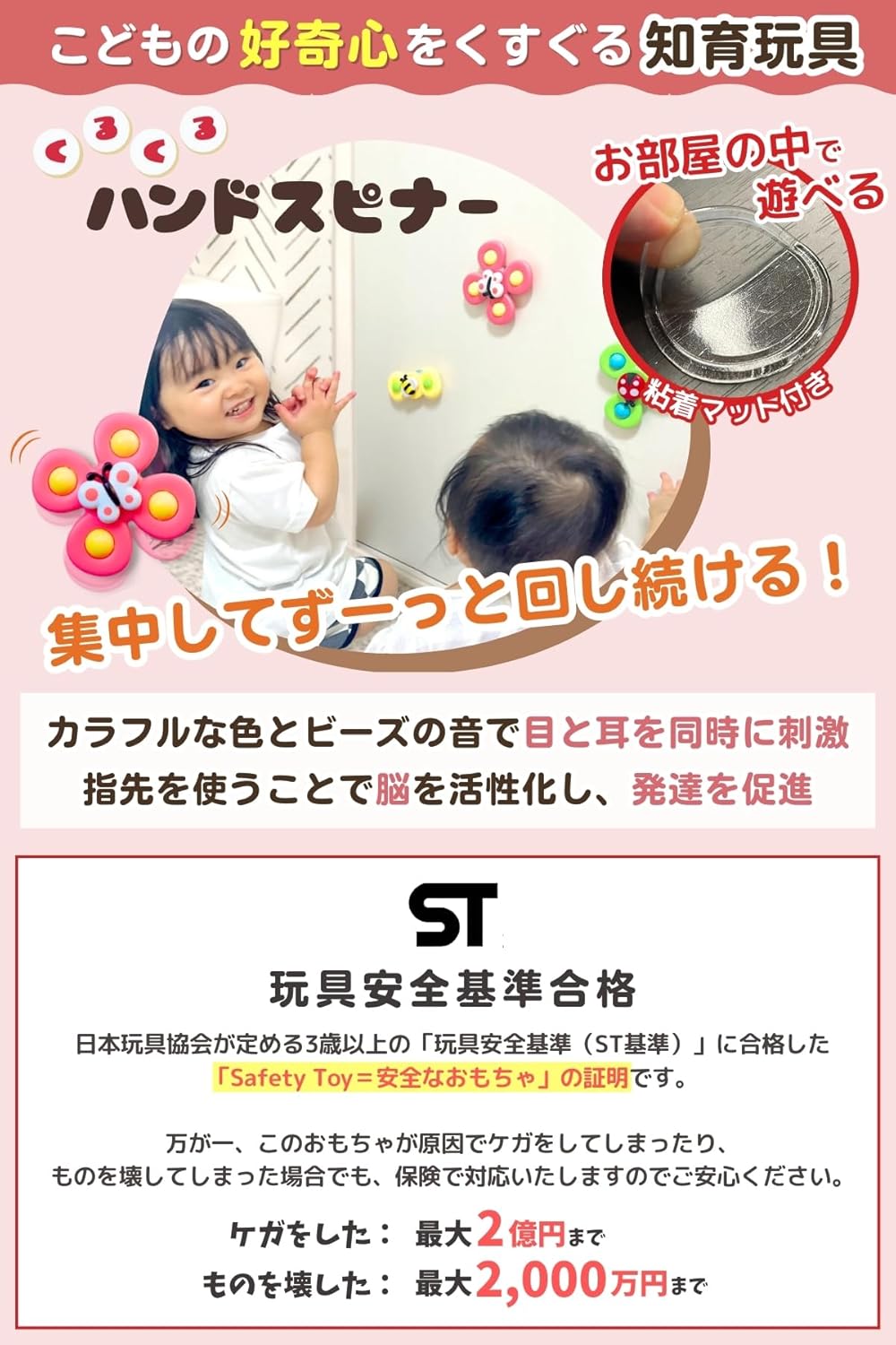 保育士推薦 ハンドスピナー STマーク認証 吸盤・粘着マット付き