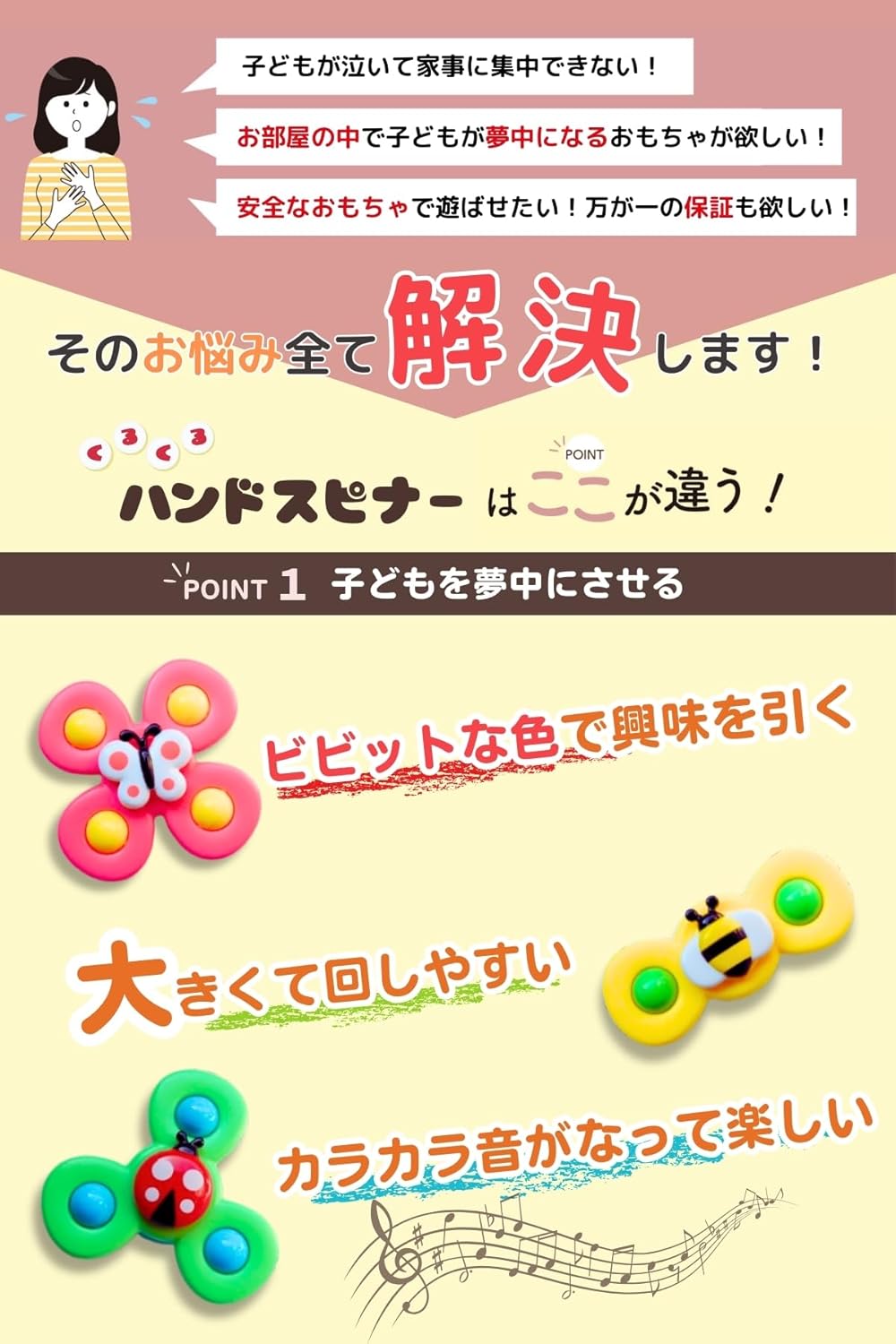 保育士推薦 ハンドスピナー STマーク認証 吸盤・粘着マット付き