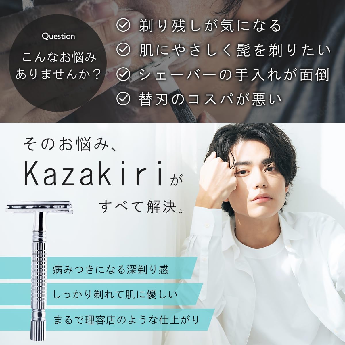 本格深剃り両刃カミソリ本体＋替刃20枚セット メンズ用剃刀