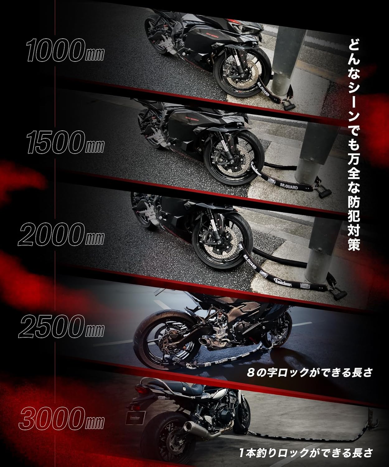 バイク用盗難防止チェーンロック 2000mm スクエアチェーン 9mm