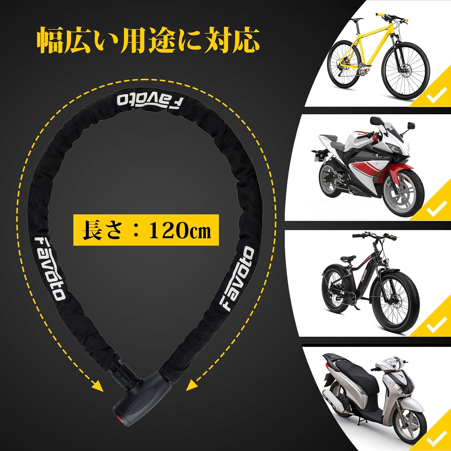 バイク盗難防止用チェーンロック【鍵3本付き・軽量0.7kg・1.2m】高強度鋼線・PVCコート・極太デザイン