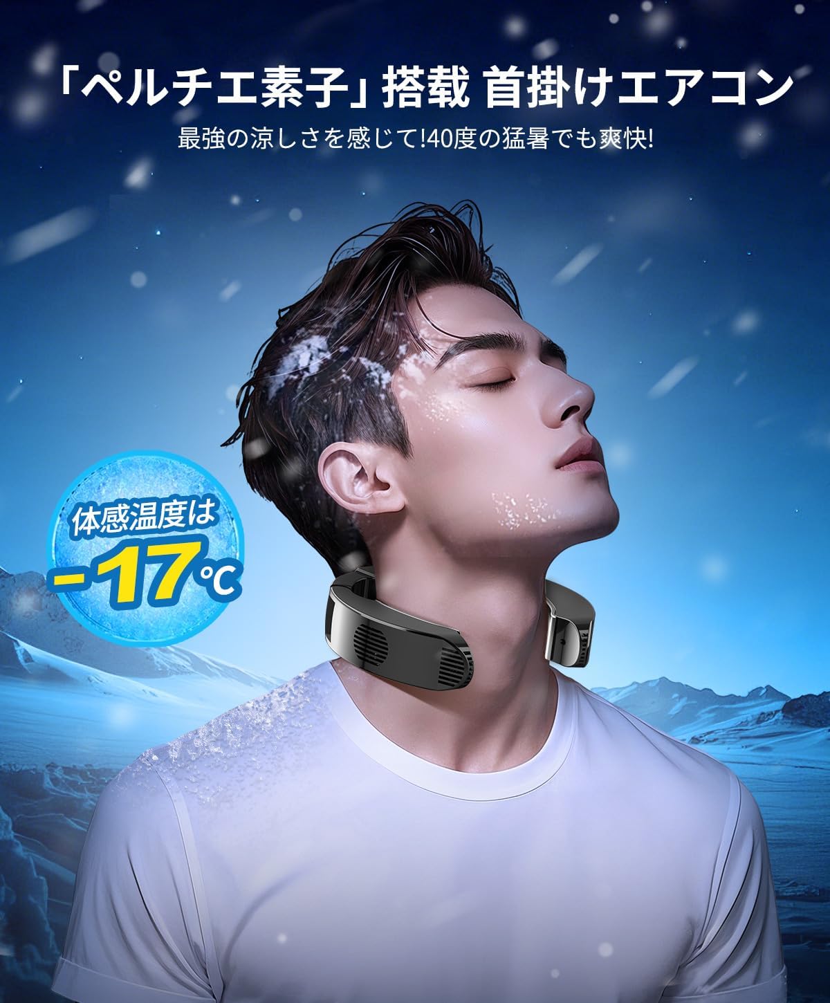 首掛けクーラー 30000mAhバッテリー搭載 -17℃瞬間冷却 冷却プレート3つ付き 超軽量 熱中症対策 (ブラック)