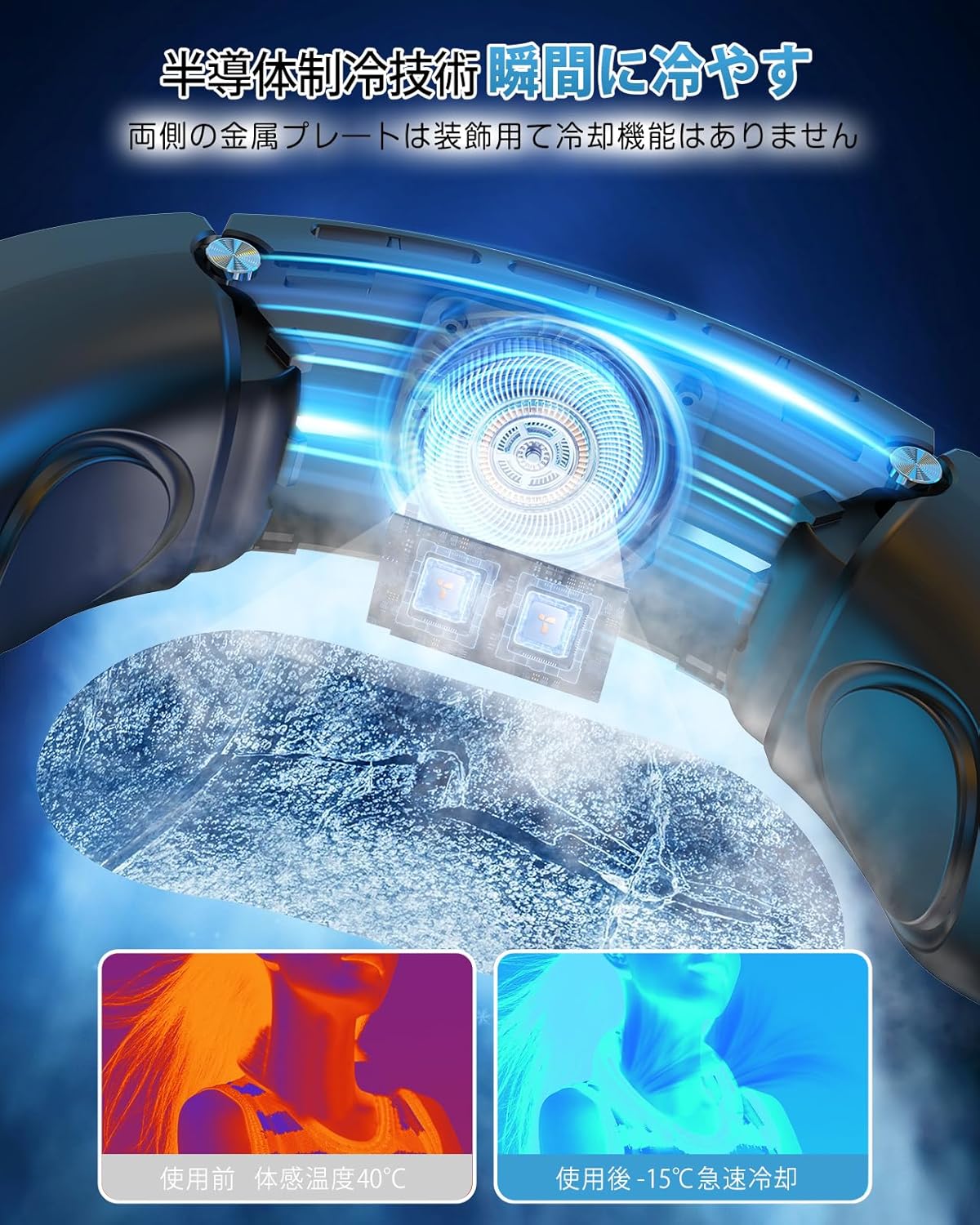 冷却プレート付きネッククーラー 4000mAh大容量バッテリー 羽なし 軽量設計 ブラック