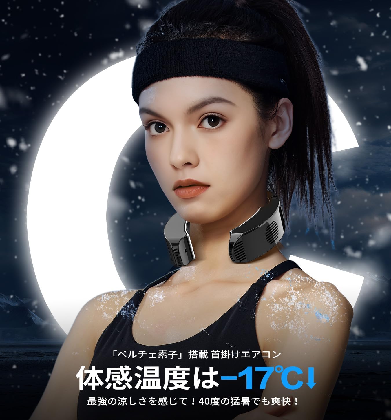 猛暑対策ネッククーラー【2025年新モデル・ペルチェ素子搭載・10000mAhバッテリー】