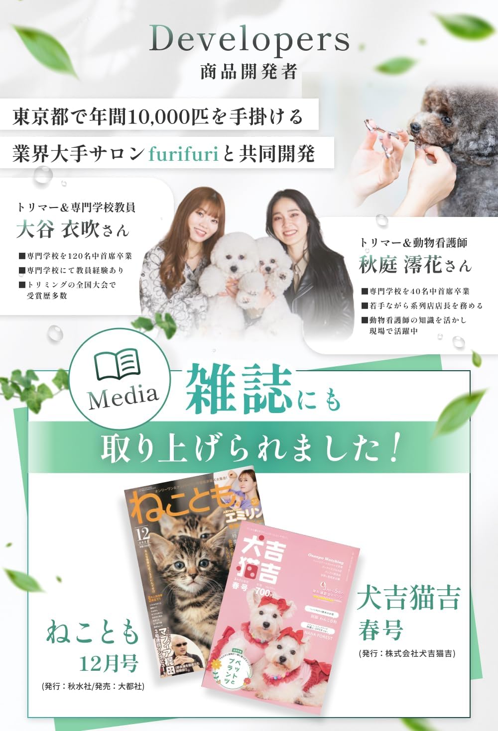 ペット用消臭スプレー 300ml 天然成分100％ 無臭 無添加 日本製