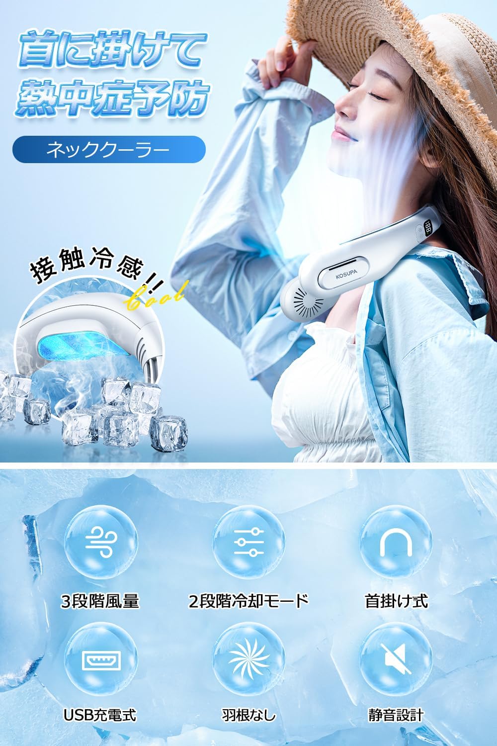 2025年夏革新型 ネッククーラー 携帯扇風機 5200mAh大容量バッテリー 静音・LEDディスプレイ付き ハンズフリータイプ 【父の日・誕生日ギフト用】（ホワイト）