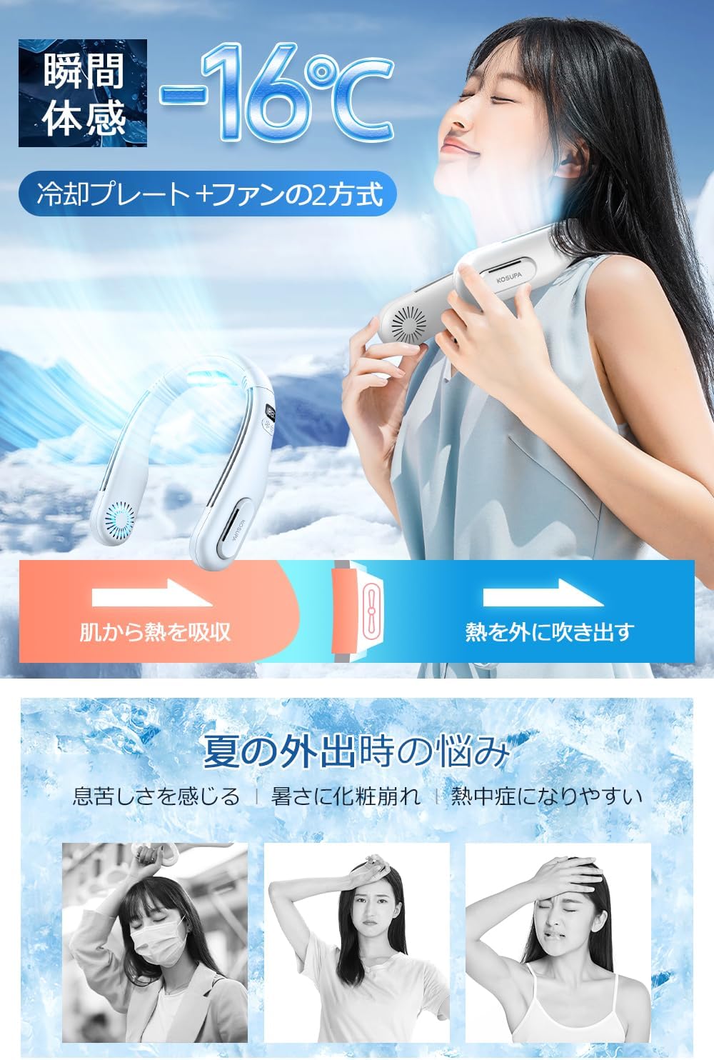 2025年夏革新型 ネッククーラー 携帯扇風機 5200mAh大容量バッテリー 静音・LEDディスプレイ付き ハンズフリータイプ 【父の日・誕生日ギフト用】（ホワイト）