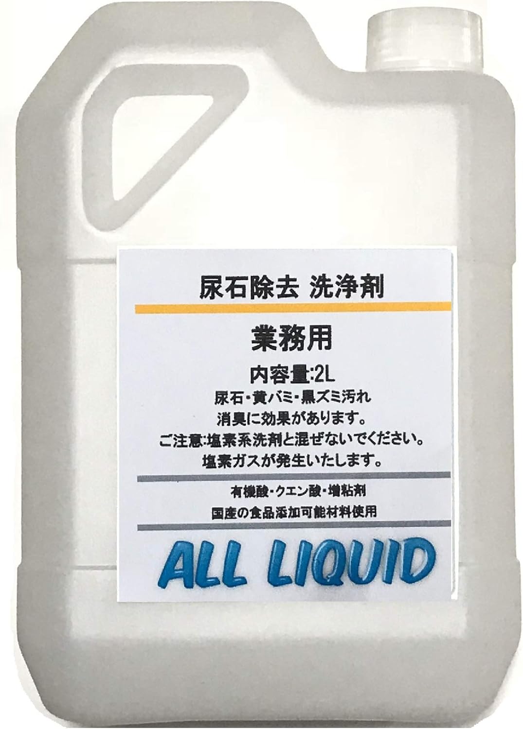 業務用 強力尿石除去剤 2L トイレクリーナー 消臭効果