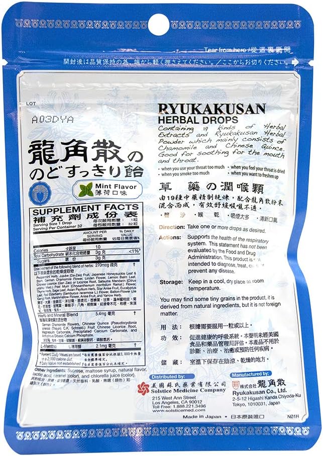 のどの不快感解消 龍角散 のどすっきり飴 100g