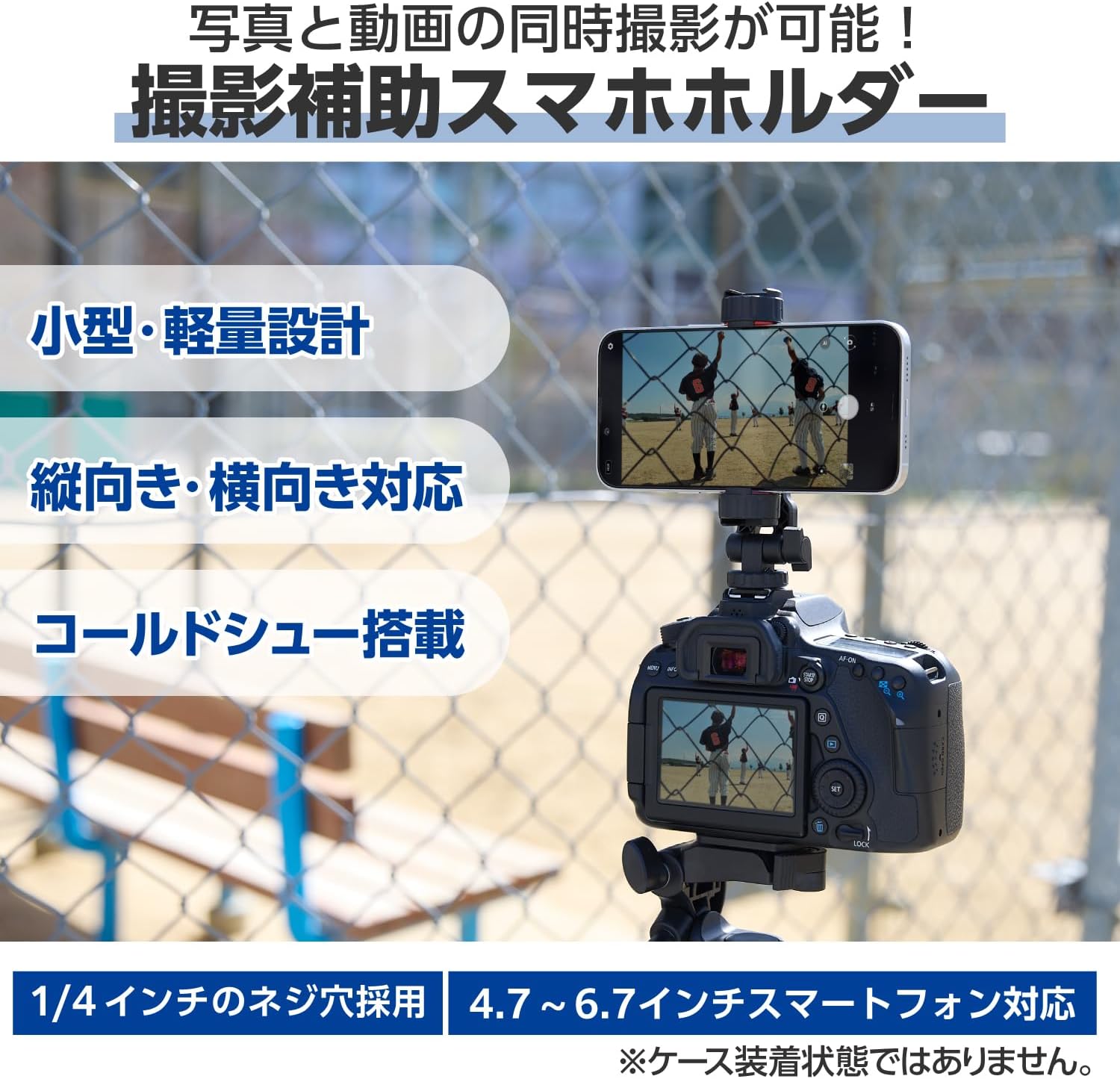 スマホ自撮り三脚ホルダー 360度回転可能 アクセサリーシュー対応 P-STSRCBK-AZ