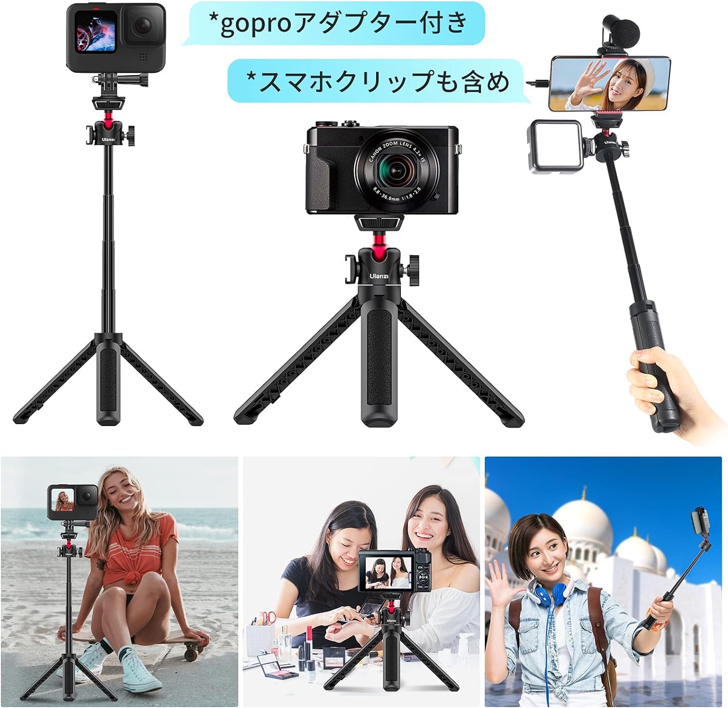 Ulanzi MT-16 自撮り棒・スマホ三脚 4段伸縮 360°回転 卓上対応