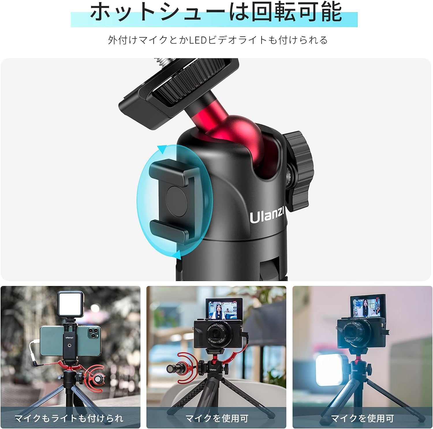 Ulanzi MT-16 自撮り棒・スマホ三脚 4段伸縮 360°回転 卓上対応