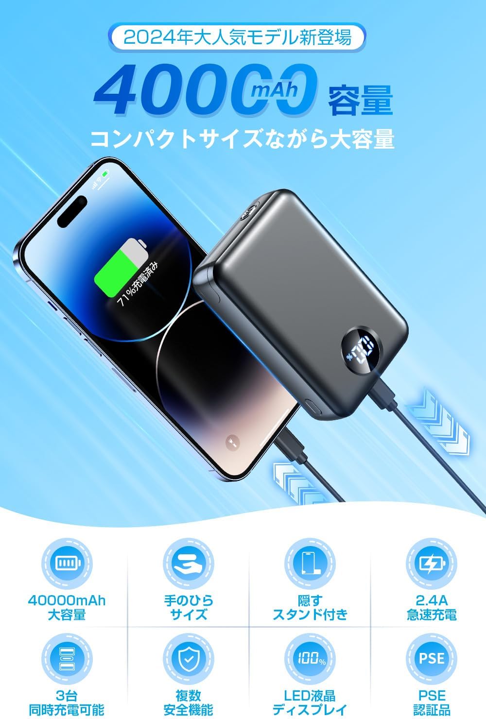 大容量40000mAhスタンド付きモバイルバッテリー【急速充電・軽量・低電流モード】