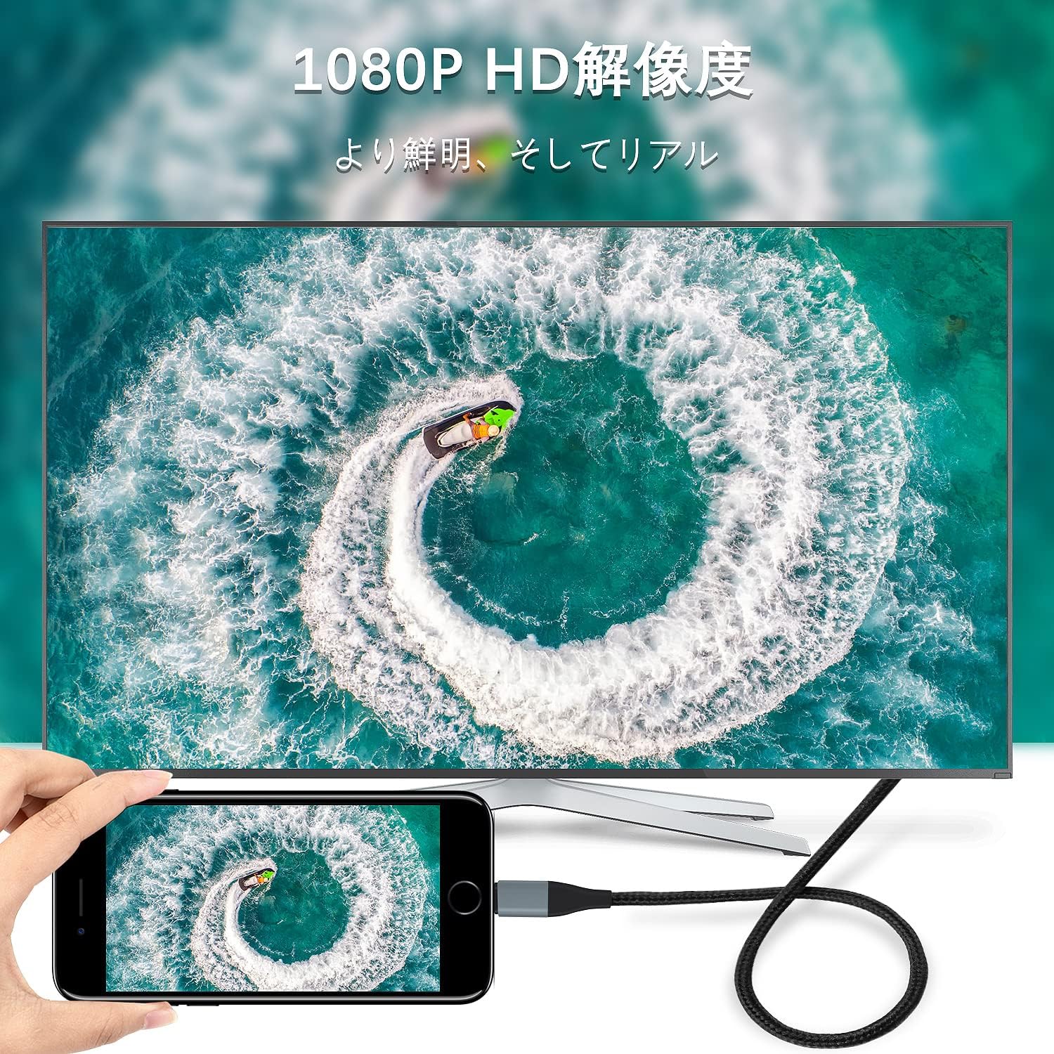 HDMI接続ケーブル 2m ライトニング対応・音声同期・簡単接続