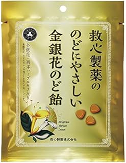 金銀花のど飴 70g - 救心製薬 口に優しい咳止め飴