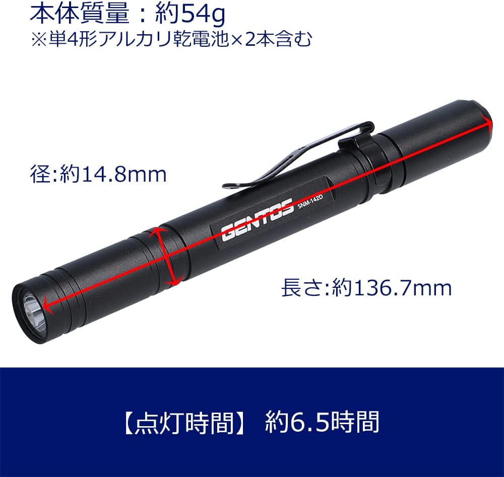 GENTOS LED懐中電灯 SNMシリーズ 明るさ80~520ルーメン 単3/単4電池式