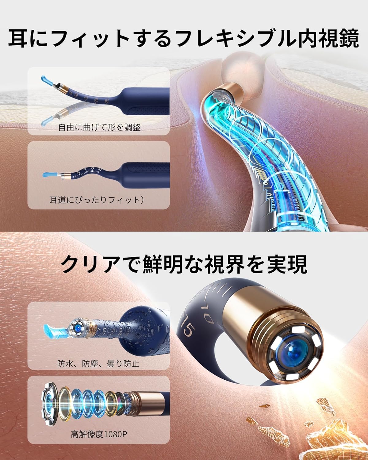 カメラ付き耳かき