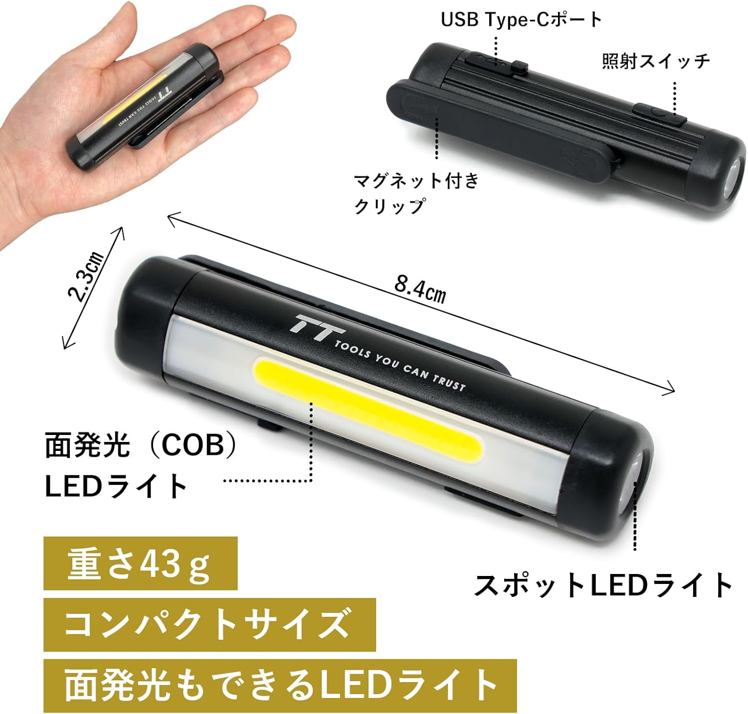 充電式マルチユースLEDペンライト（明るさ調整可能・Type-C充電・クリップ付き）