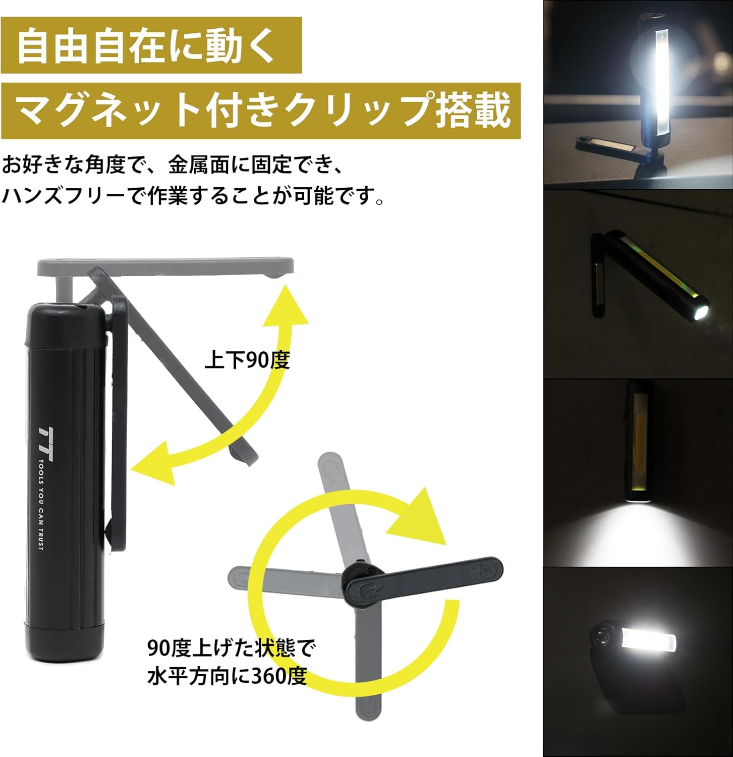 充電式マルチユースLEDペンライト（明るさ調整可能・Type-C充電・クリップ付き）