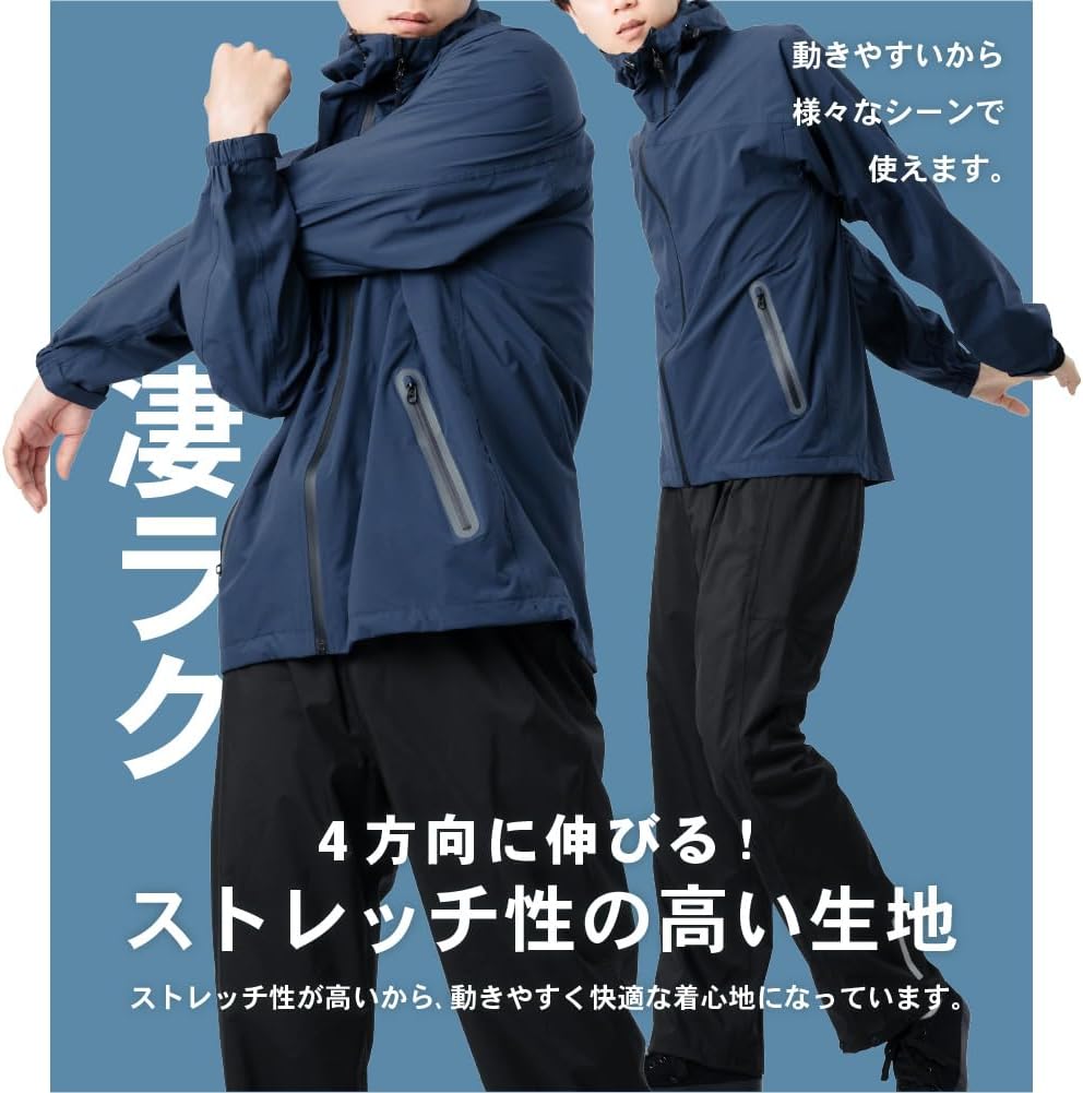 防水透湿4WAYストレッチレインスーツ