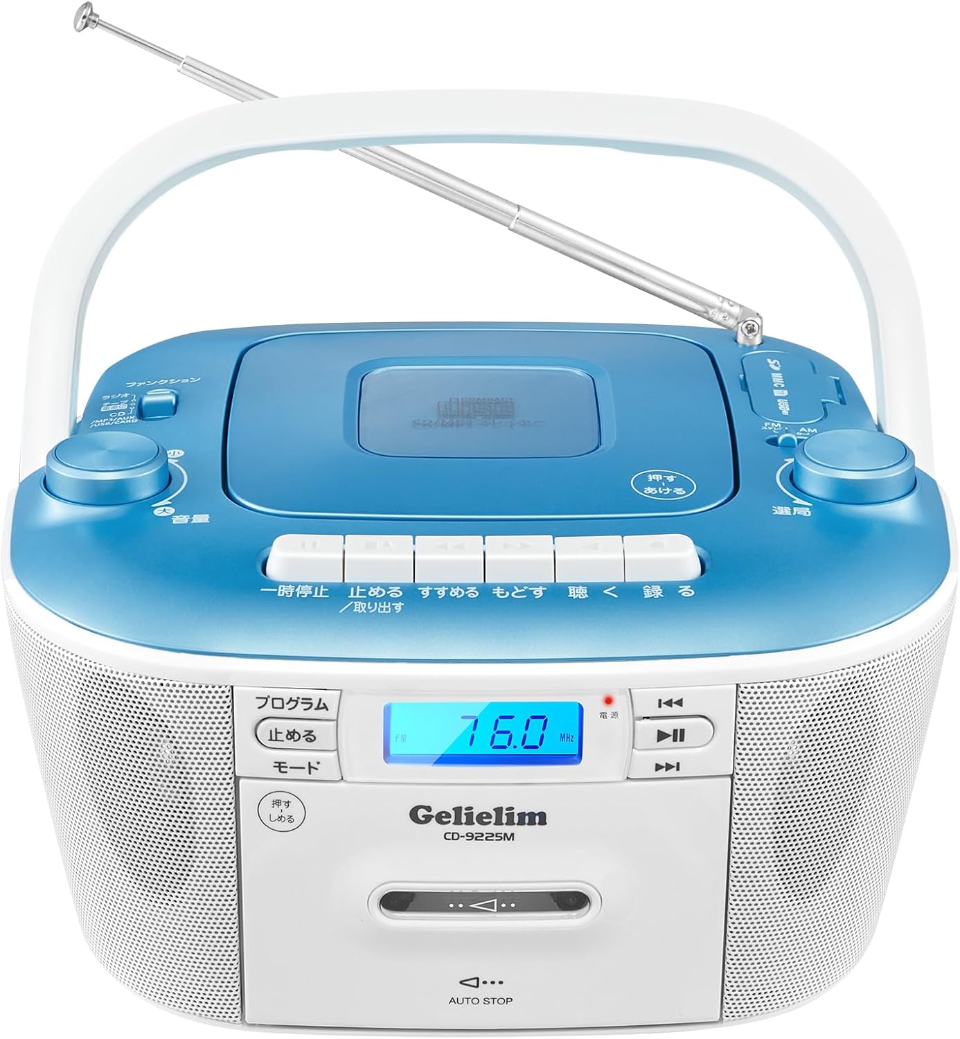 ポータブルCDラジカセ FM/AM対応 カセット再生・録音 USB/SD/AUX接続 語学学習・音楽再生用