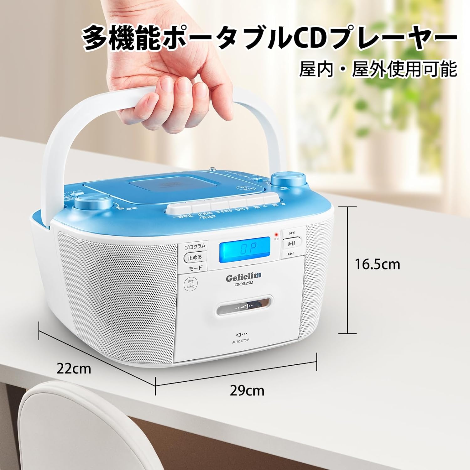 ポータブルCDラジカセ FM/AM対応 カセット再生・録音 USB/SD/AUX接続 語学学習・音楽再生用