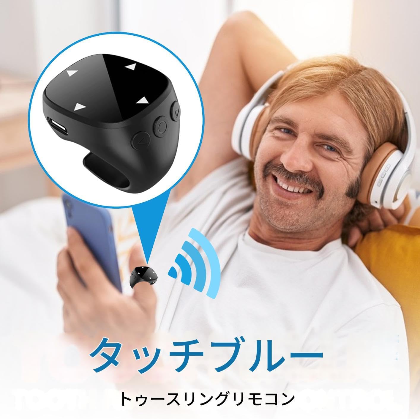 タッチ式リモートコントロールリング | スマートフォン用プレゼン・音楽・カメラ操作用