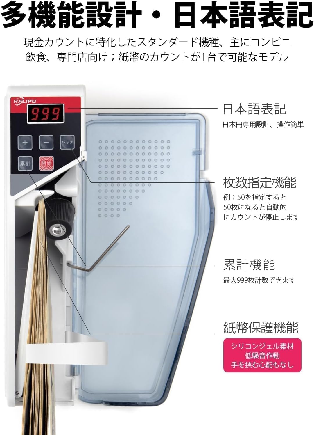 【PSE認証】日本円専用 マネーカウンター 小型・携帯型 600枚/分 高速カウント バッチ機能付き