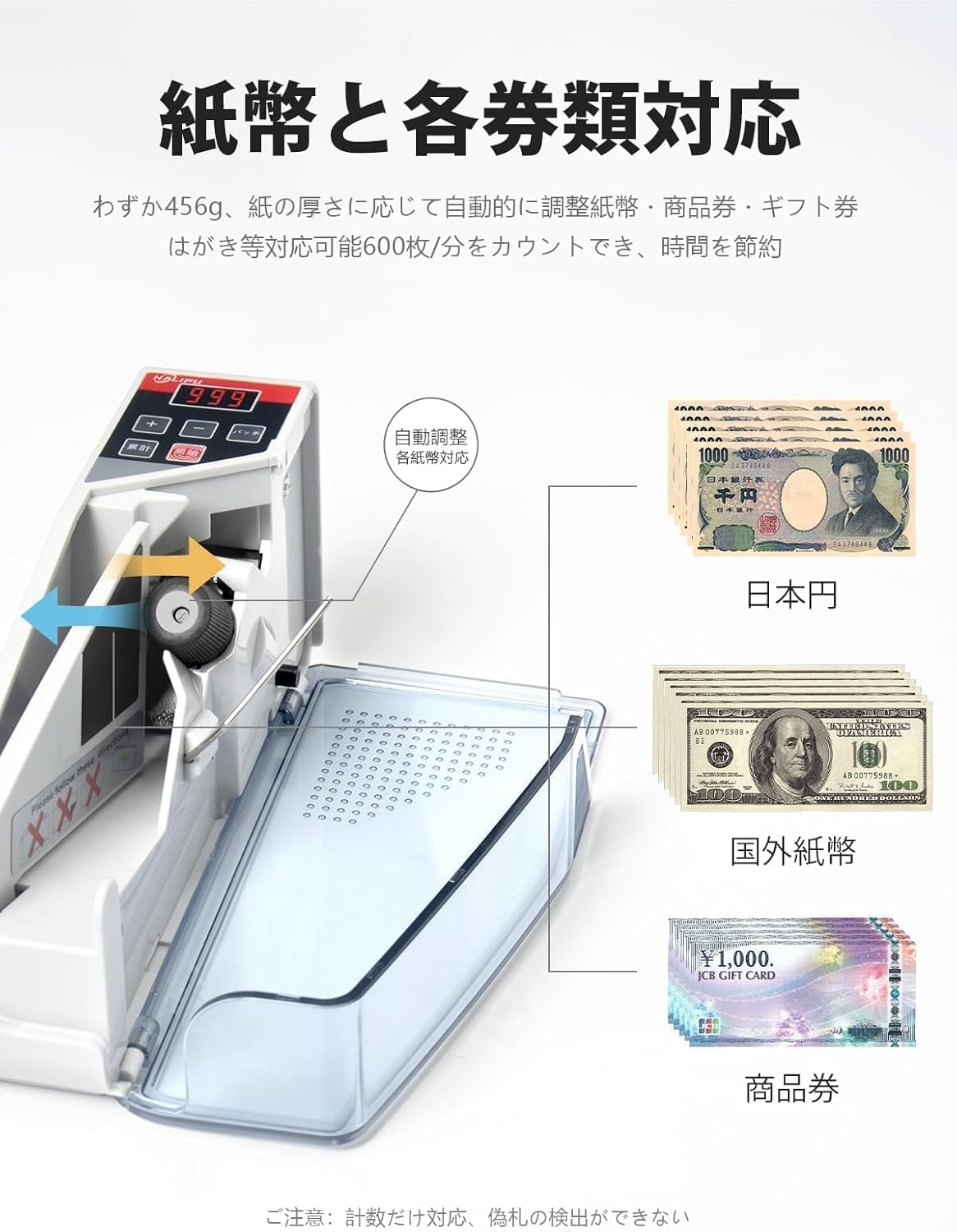 【PSE認証】日本円専用 マネーカウンター 小型・携帯型 600枚/分 高速カウント バッチ機能付き