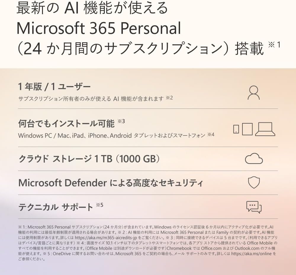 Microsoft 365 Personal付き12インチSurface Pro（Snapdragon X Plus、16GB、256GB、プラチナ）