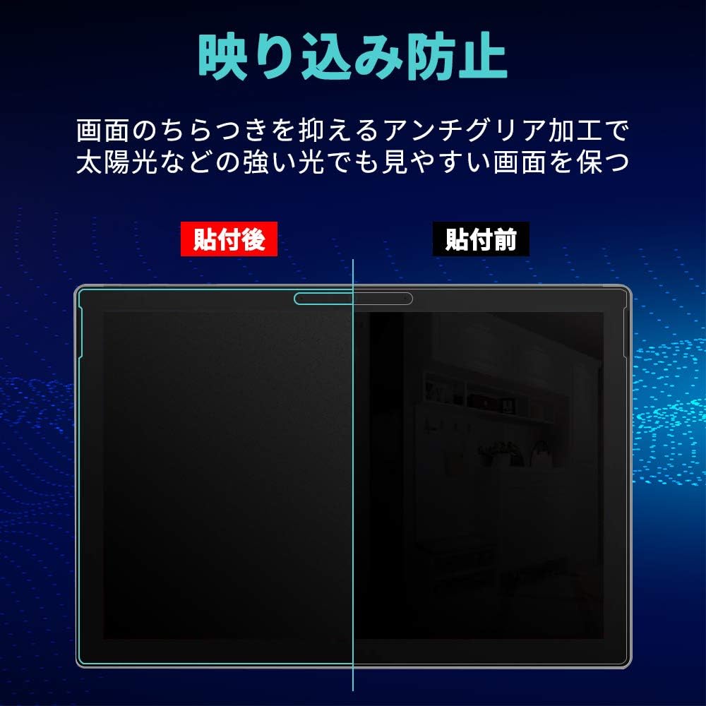 Surface Pro 7+ / 7 / 6 (12.3インチ)用 ブルーライトカット抗菌保護フィルム