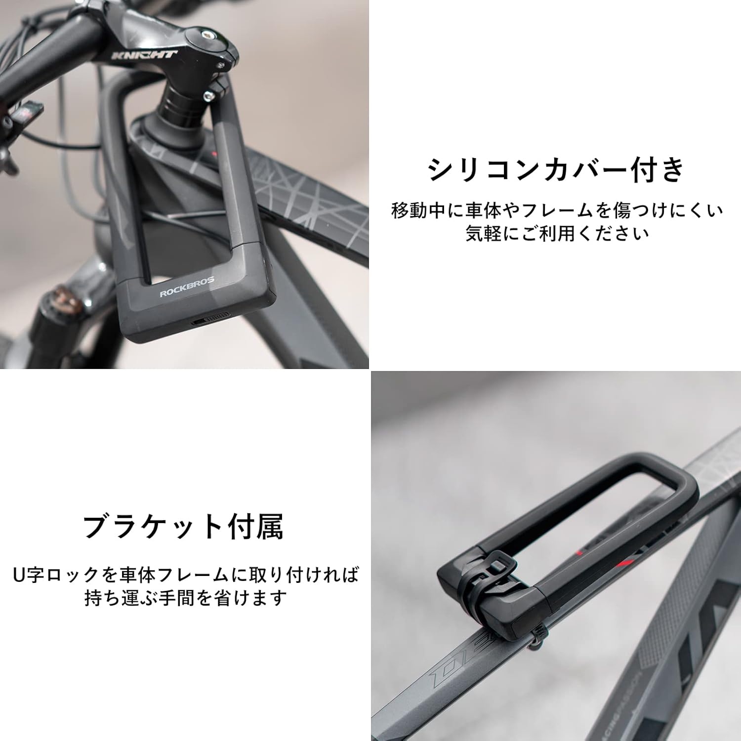 ROCKBROS 自転車用 U字ロック 持ち運びやすい 強固な耐切断性 シリコンカバー付き