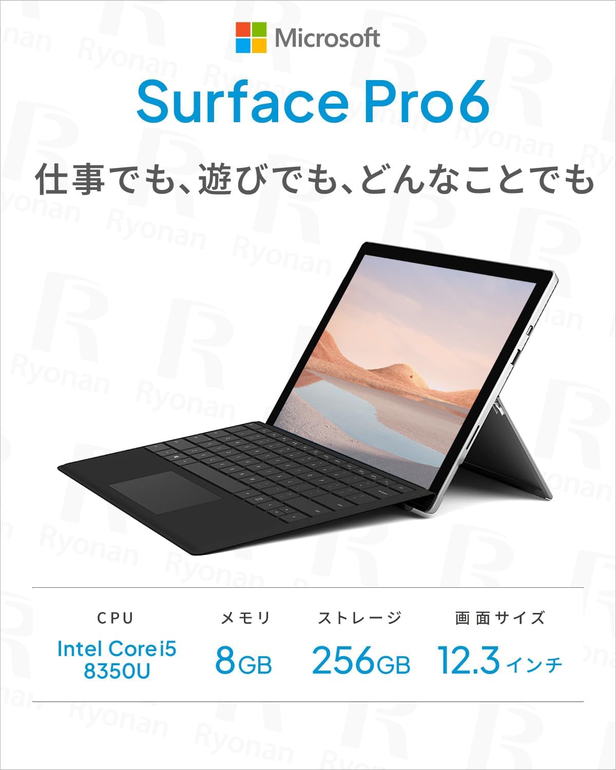 整備済み Microsoft Surface Pro 6 12.3インチ i5/8GB/256GB/Windows11 シルバー 2in1 タブレットPC