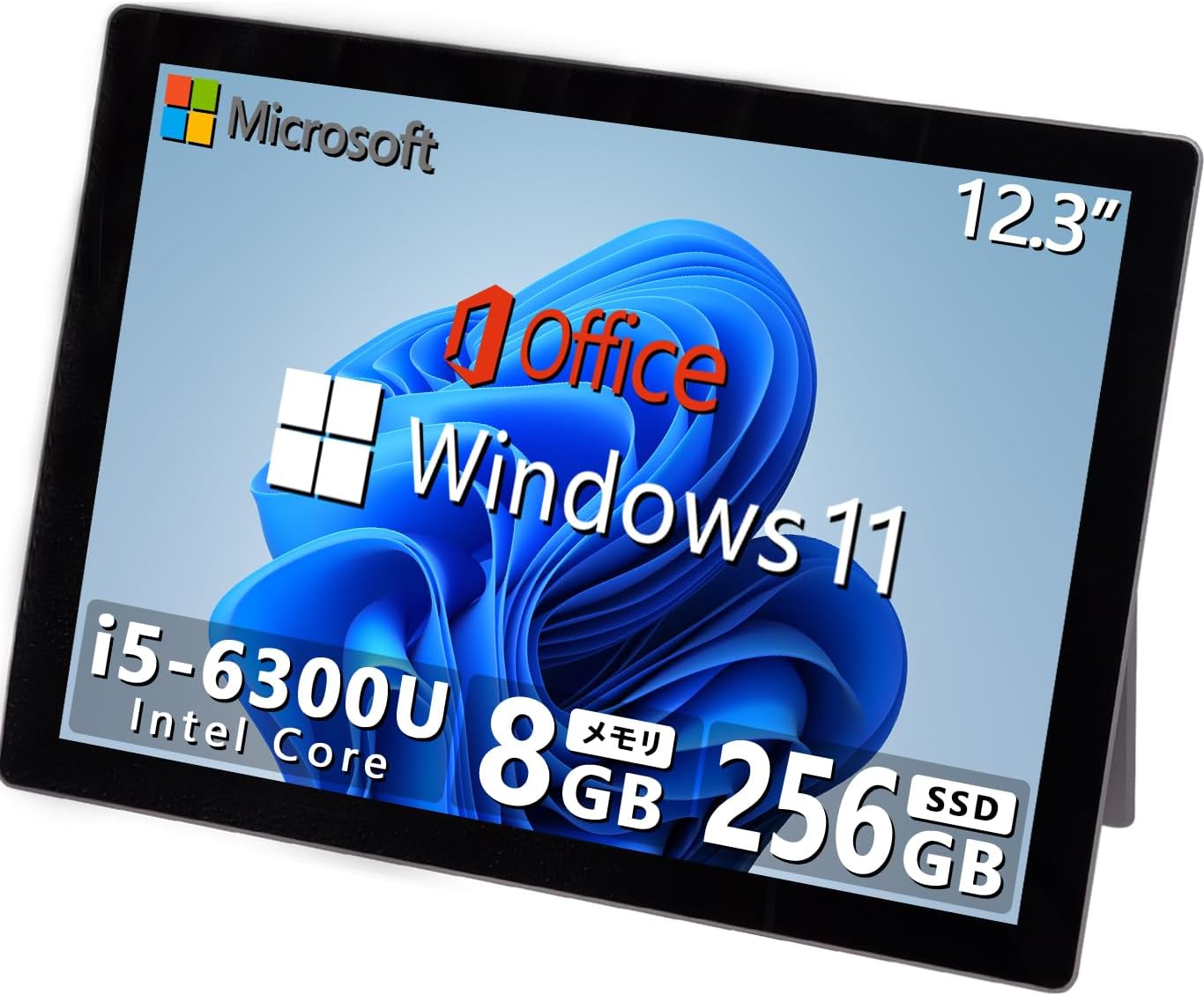 整備済み Surface Pro 4 2in1ノートパソコン 第6世代Core i5 8GBメモリ 256GB SSD Windows11 Office2019搭載