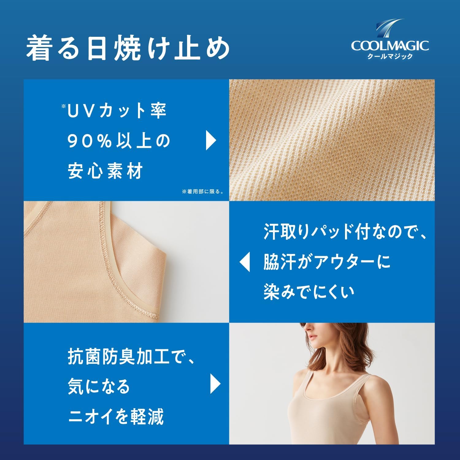 クールマジック汗取り付きインナーキャミソール レディース