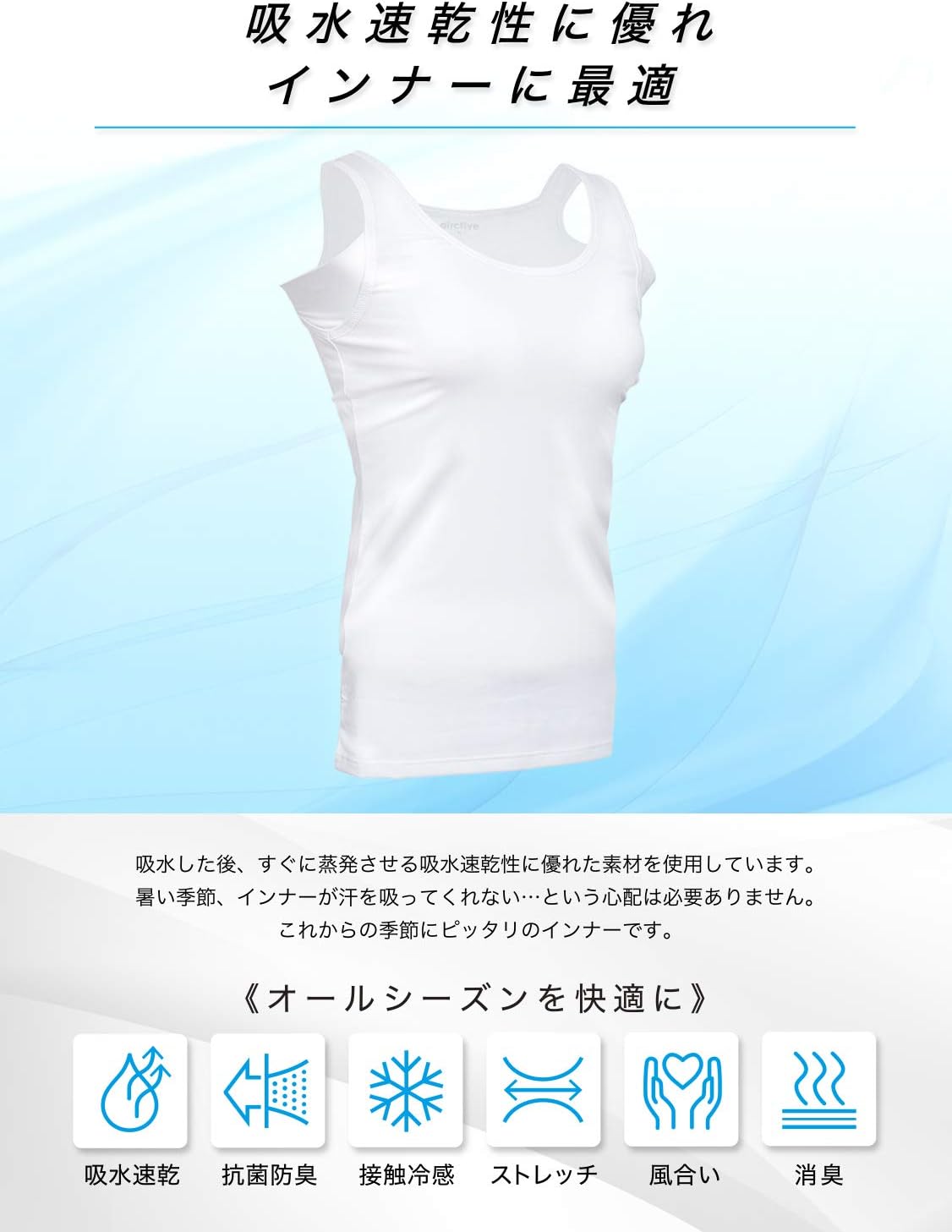 吸汗速乾タンクトップ レディース 3枚組 帝人 AIRCTIVE