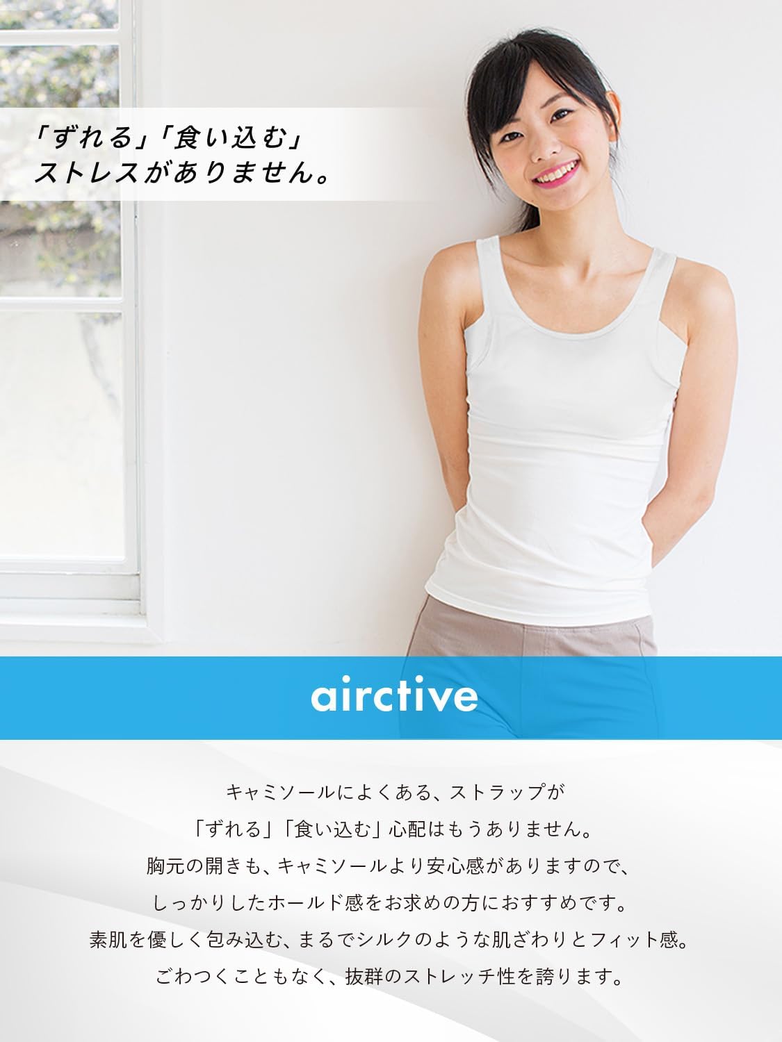吸汗速乾タンクトップ レディース 3枚組 帝人 AIRCTIVE