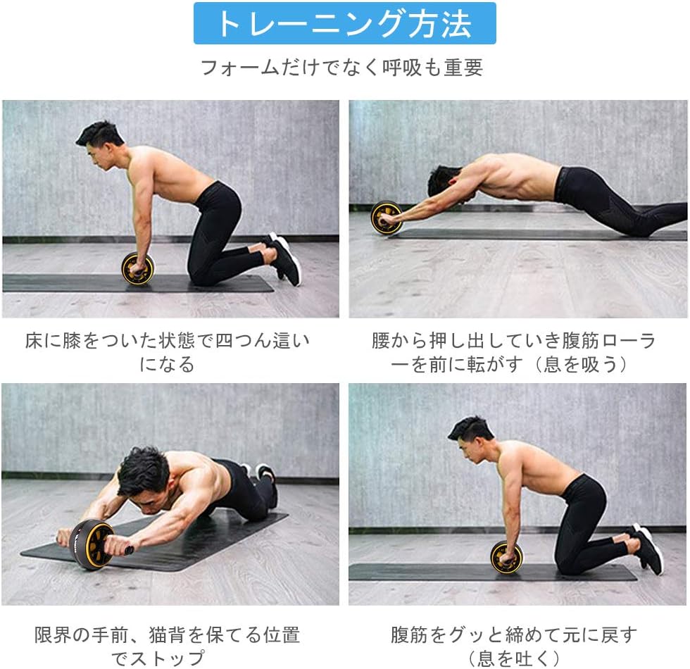 腹筋トレーニング器具 腹筋ローラー 膝マット付き エクササイズセット