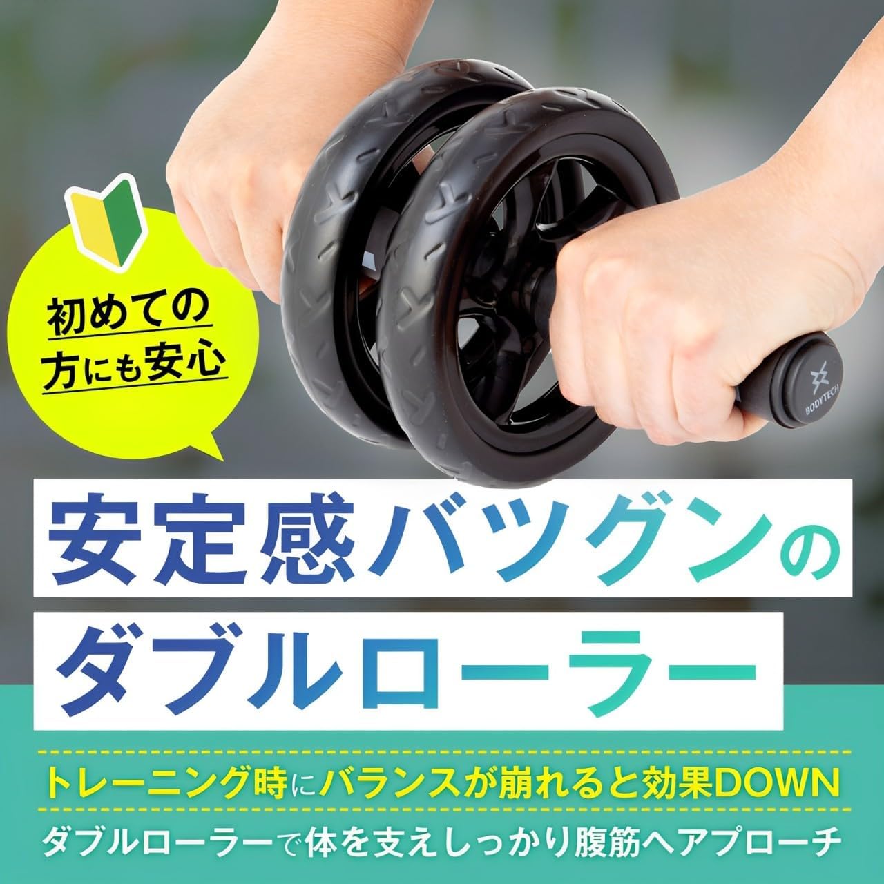 腹筋ローラー マット付き 初心者向け エクササイズ アブホイール 静音
