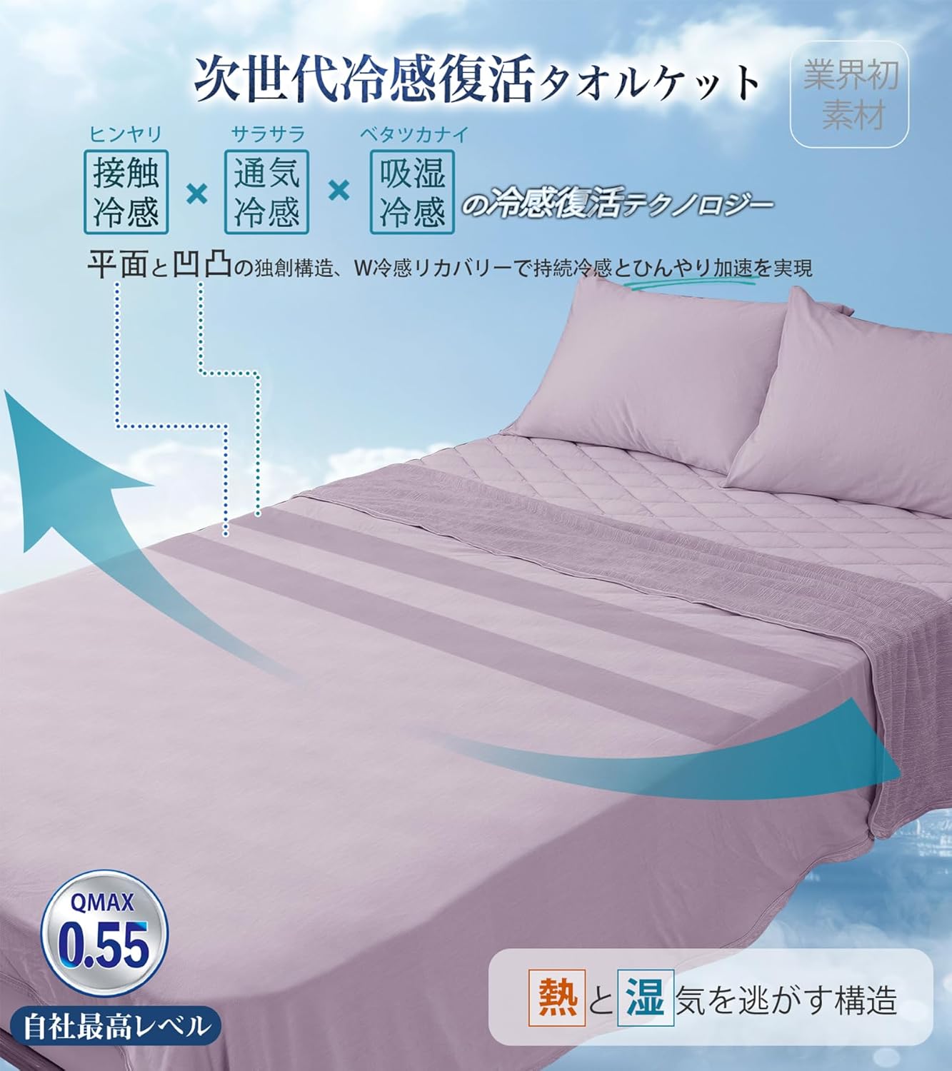 夏用接触冷感タオルケット シングル 140×190cm ピンク ひんやりリバーシブル