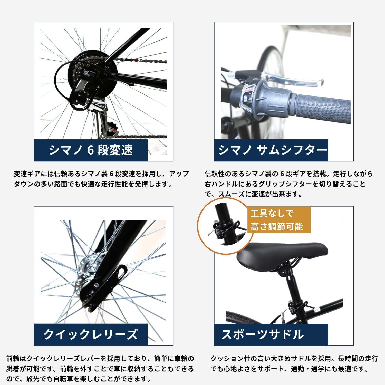 27インチ軽量クロスバイク シマノ6段変速 通勤・通学用 CRB7006R