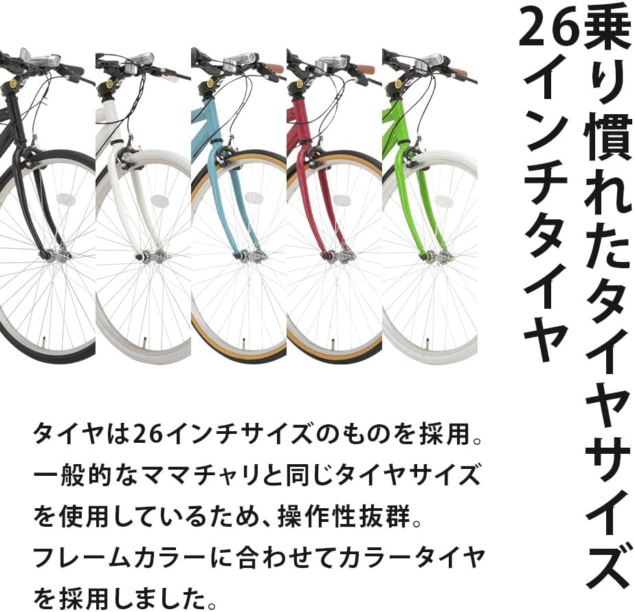 通勤通学に最適なシマノ製6段変速26インチクロスバイク メンズ ACR-001
