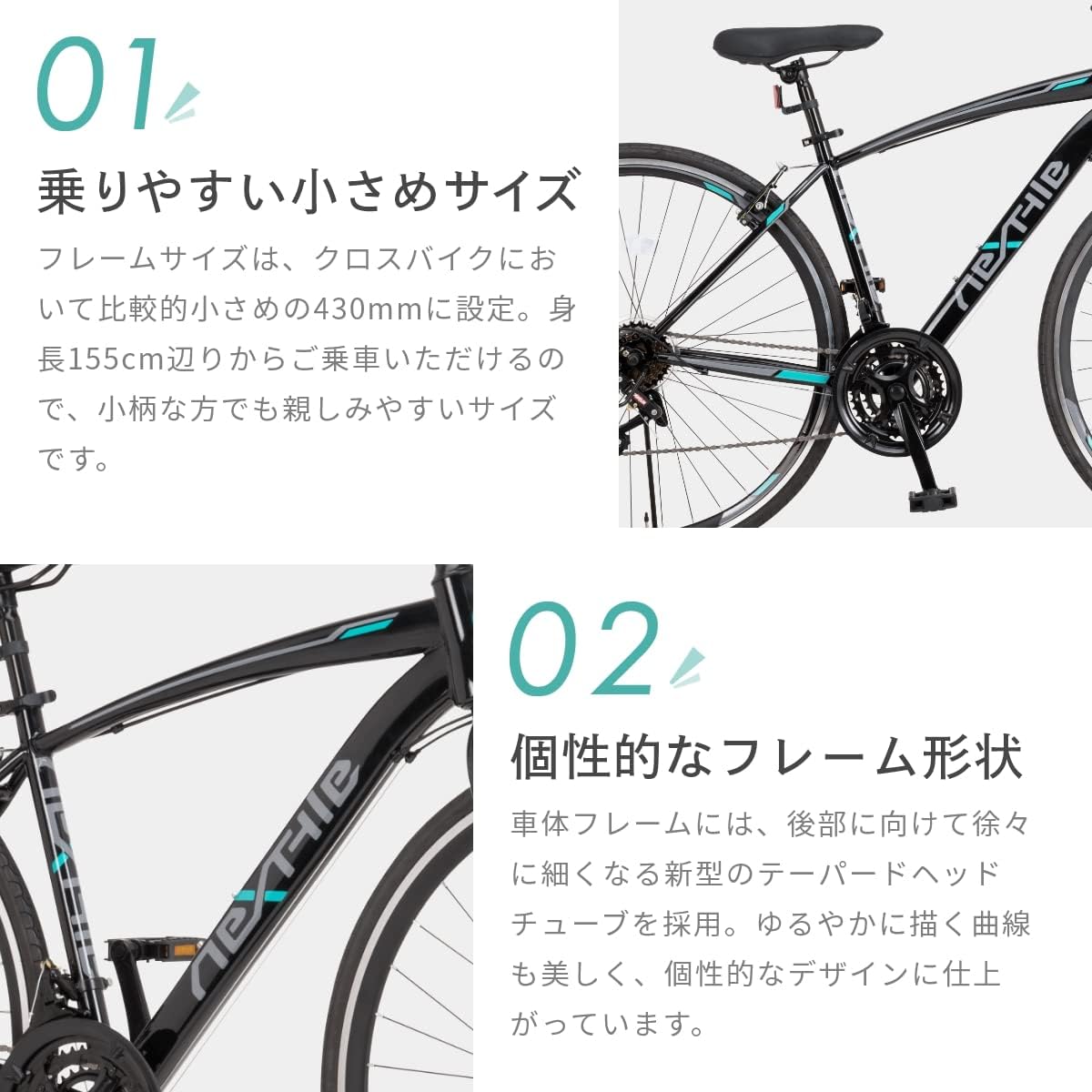 クロスバイク 700C 21段変速 インテグレーテッドヘッド ブラック・ホワイト