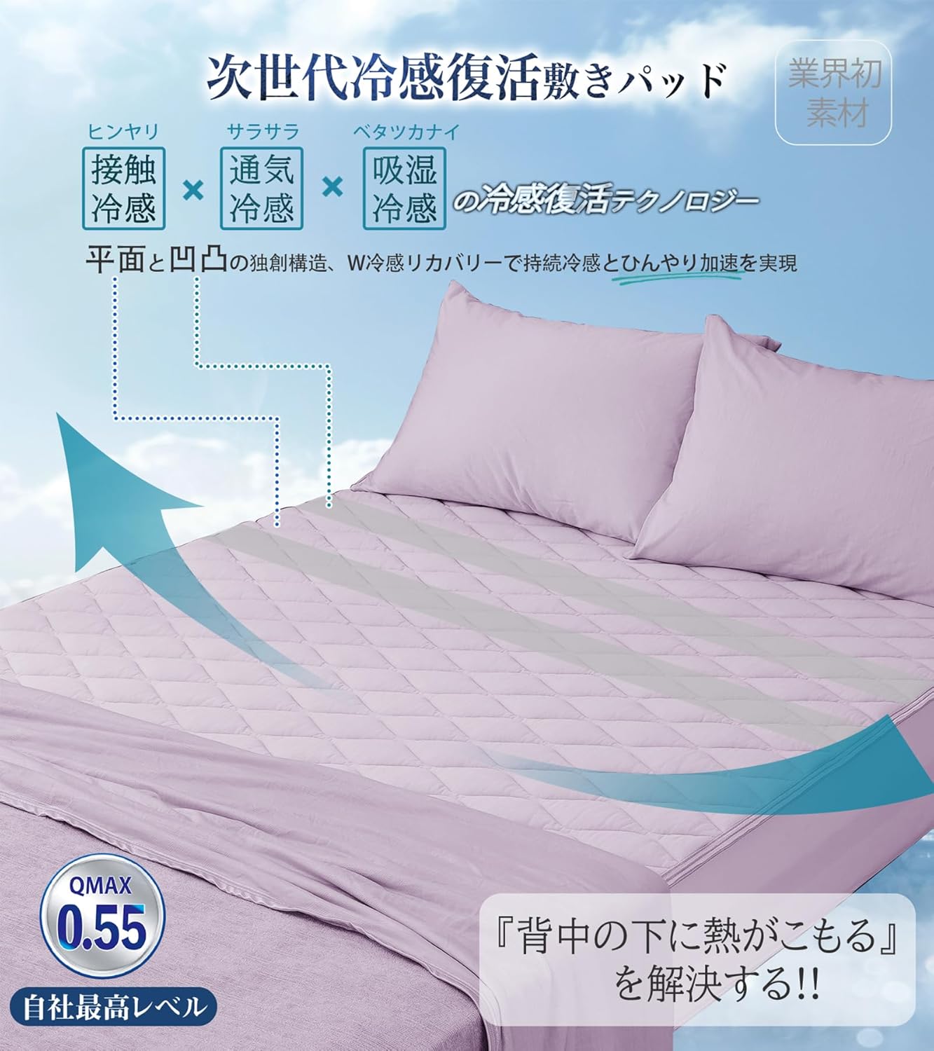 冷感敷きパッド クイーンサイズ 夏用 抗菌防臭・ダニ対策 ピンク 160×205cm