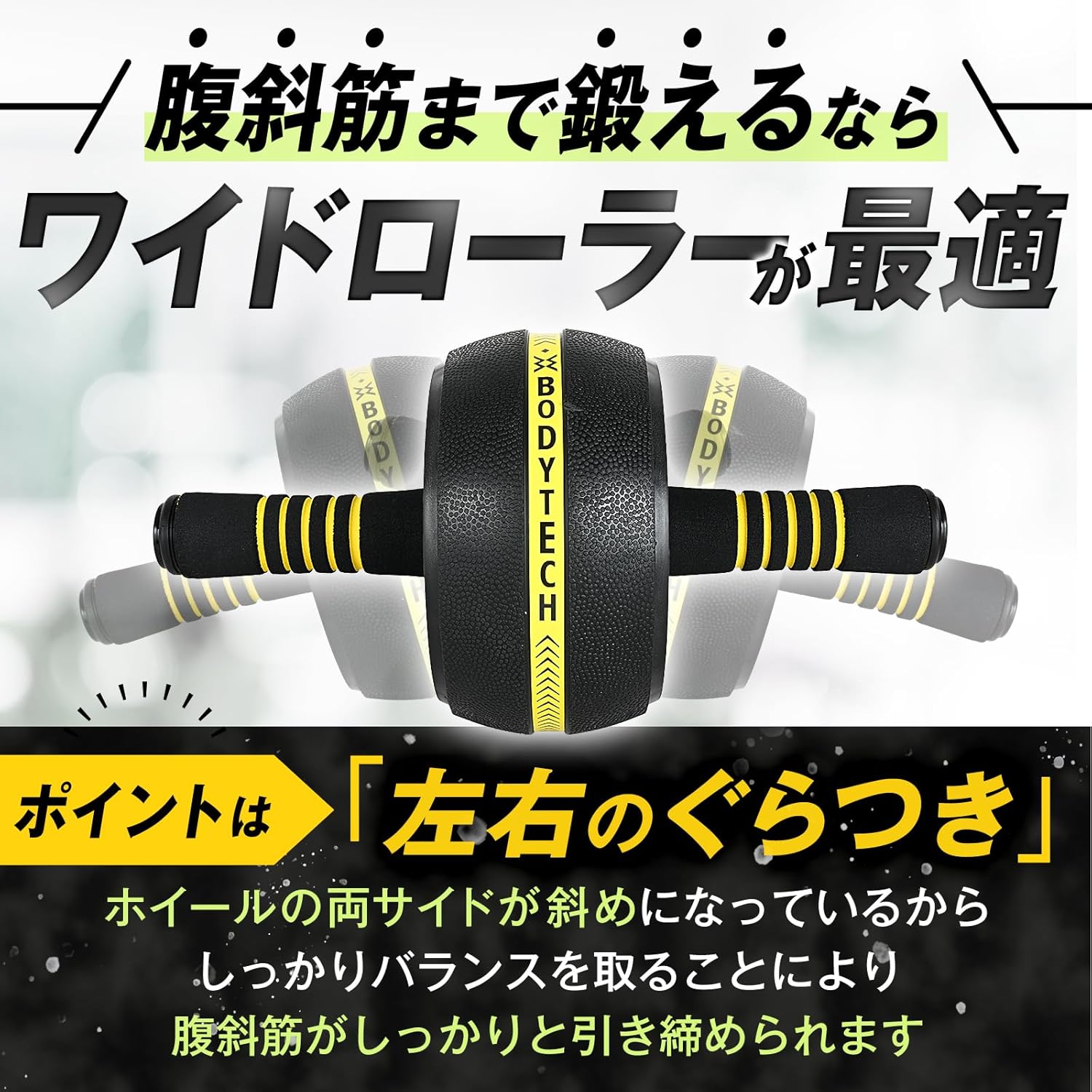 腹筋強化初心者向けマット付きワイドアブローラー【静音】